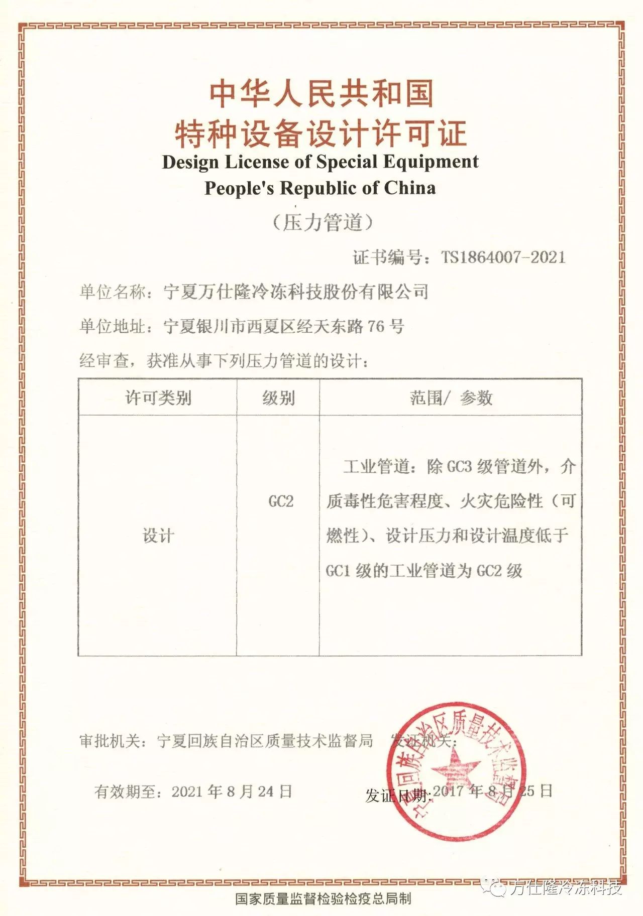 澳门新京葡平台