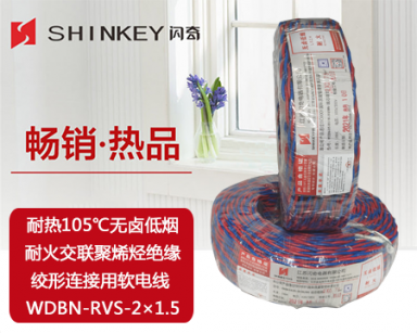 甘肃耐热105℃无卤低烟耐火交联聚烯烃绝缘绞形连接用软电线