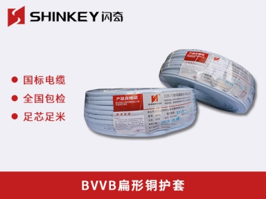 BVVB扁形铜护套