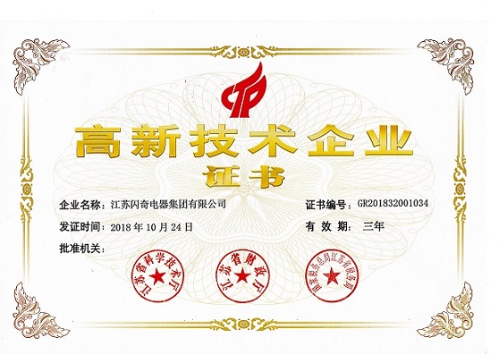 1554182595134561.jpg 高新技术企业证书.jpg