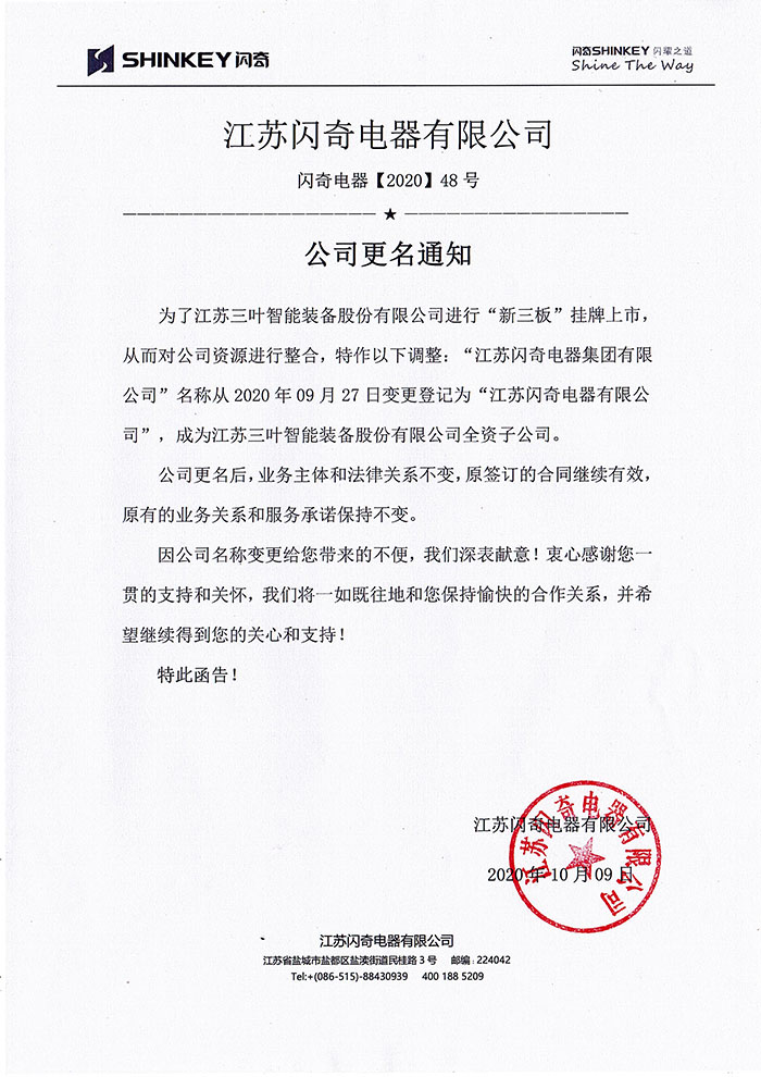 澳门新京葡平台