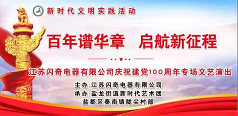 百年华诞,我心向党 百年华诞,我心向党